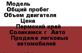  › Модель ­ Hyundai Solaris › Общий пробег ­ 36 500 › Объем двигателя ­ 1 591 › Цена ­ 520 000 - Пермский край, Соликамск г. Авто » Продажа легковых автомобилей   